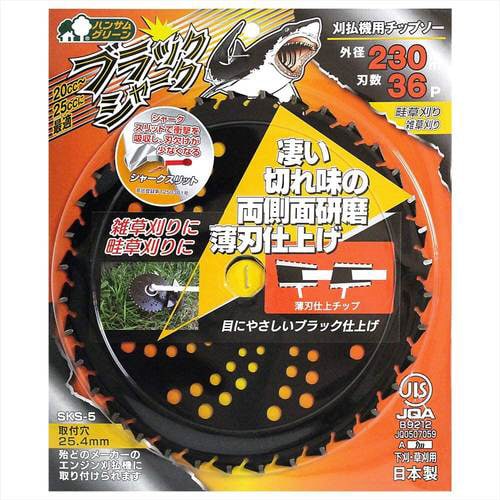 ブラックシャーク 230mm×36P