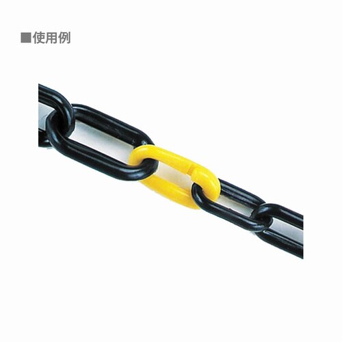 チェーンジョイント イエロー