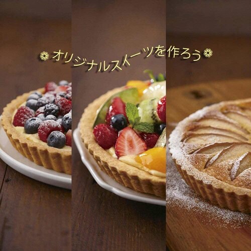 底取式タルト型 12cm