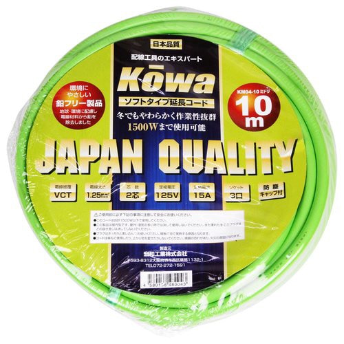 延長コード 緑 2×1.25×10m 3口