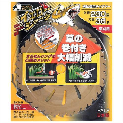 イエローシャーク 230mm×36P