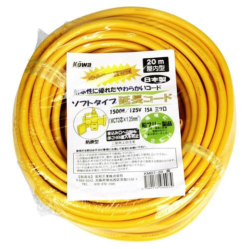 延長コード 黄 2×1.25×20m 3口