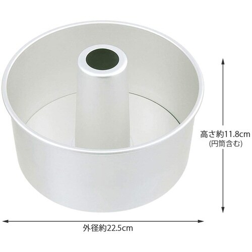 シフォンケーキ型 21cm