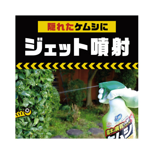 アース製薬 EGケムシ撃滅