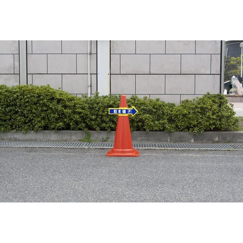 コーンアロー(シール無し)