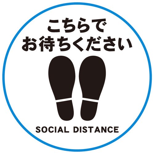 表示シール丸SD こちらで 2P SF−68−I