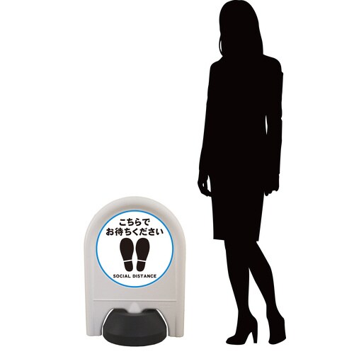 ミニスタンドW ソーシャルディスタンス