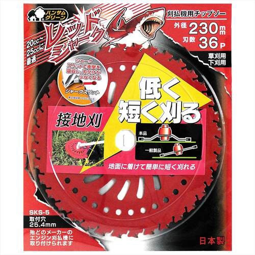 レッドシャーク 230mm×36P