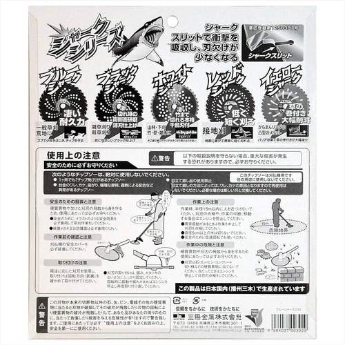 ブルーシャーク 230mm×36P