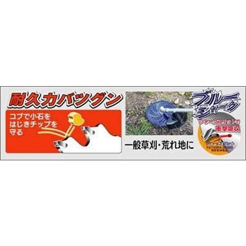 ブルーシャーク 230mm×36P