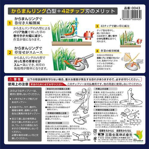 ザッカルからまん刈 230mm×42P