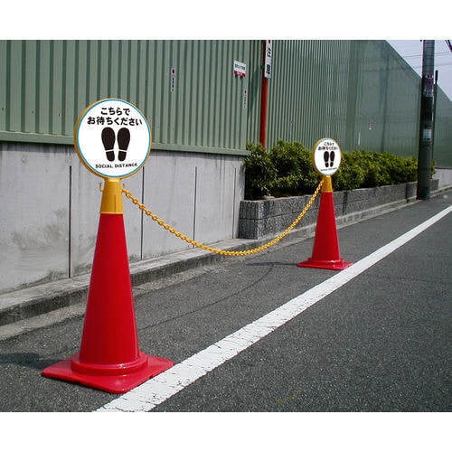 ミツギロン コーン看板 こちらで SF−04−G