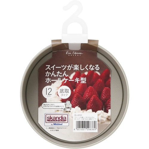 ホールケーキ型 12cm(底取れタイプ)