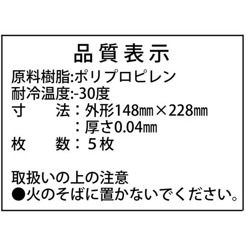スイーツパック マチ付 チェック 5セット