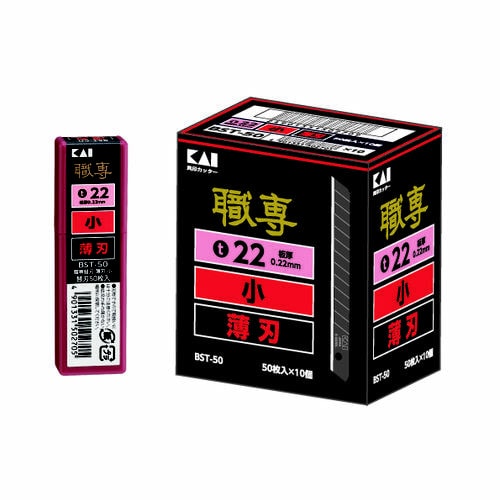 薄刃 小 替刃 BST−50