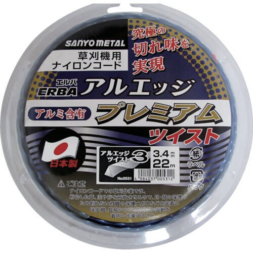 アルエッジ3 ツイスト3.4mm 22m巻