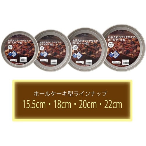 デコケーキ型 15.5cm