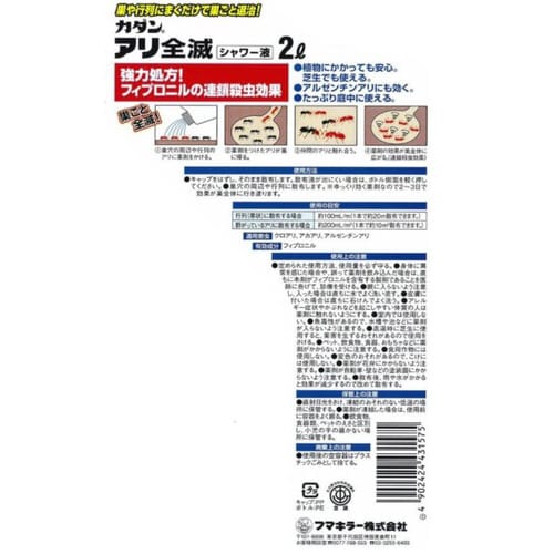 カダン アリ全滅シャワー液 2L