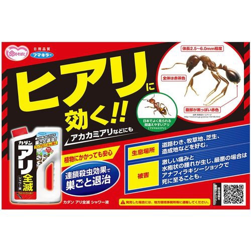 カダン アリ全滅シャワー液 2L