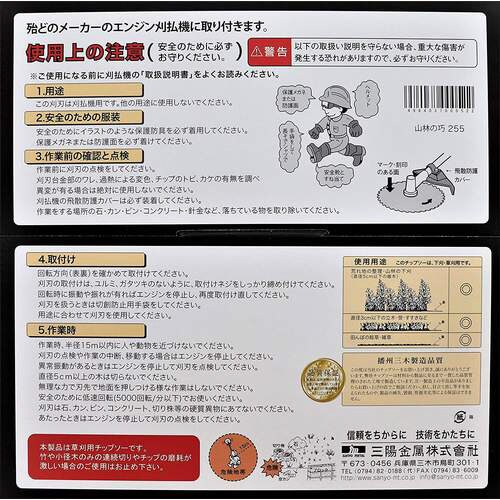 山林の巧 255mm×46P