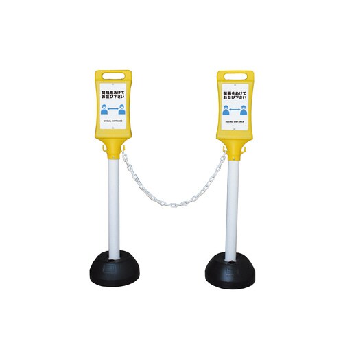スタンド看板ソーシャルディスタンス SF−45−D