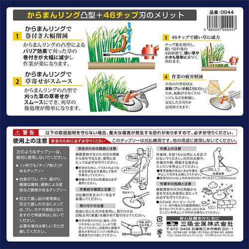 ザッカルからまん刈 255mm×46P