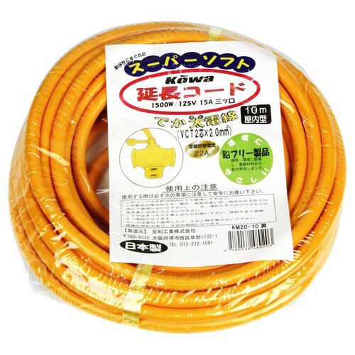 延長コード 黄 2×2×10m 3口 22A