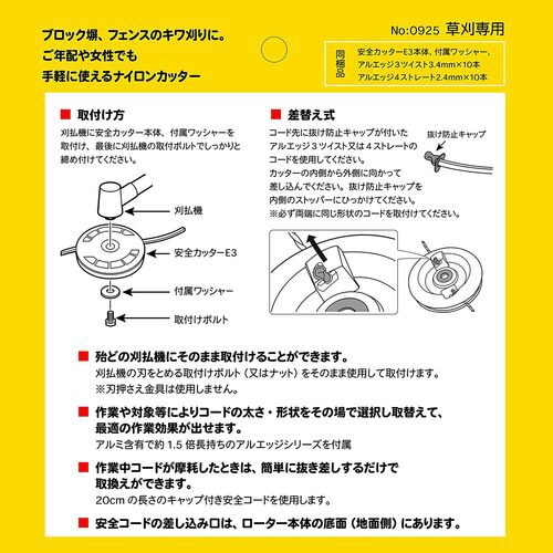 安全カッター E3