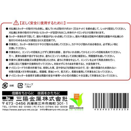 安全カッター E3