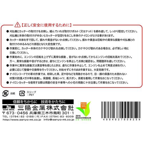 安全カッター E3