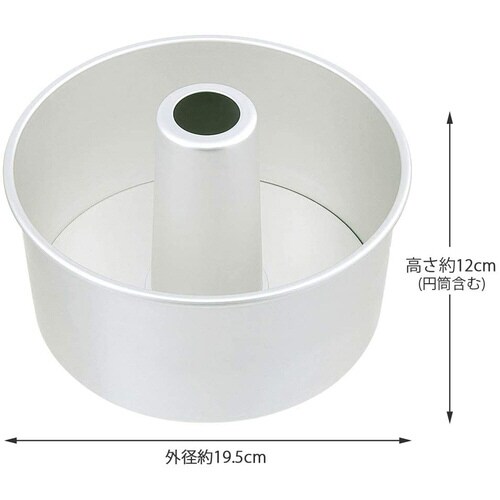 シフォンケーキ型 18cm