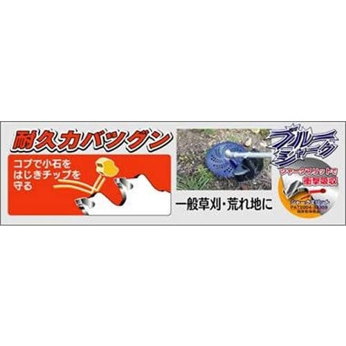 ブルーシャーク 255mm×36P