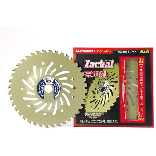 ザッカル荒地刈 255mm×40P