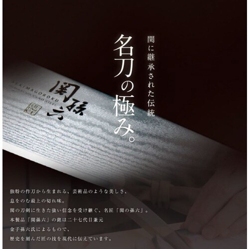 関孫六 ダマスカス 牛刀 210mm