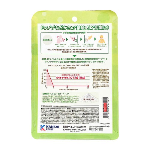 接触感染対策テープ フレッシュGR 50cm巻