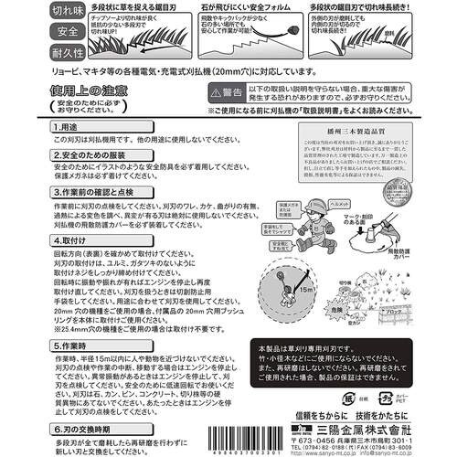 鋸目八枚刃 160mm×1.25mm