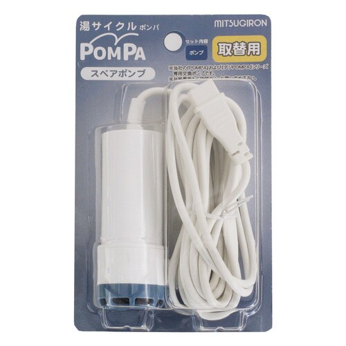 ミツギロン POMPA スペアポンプ BP−63