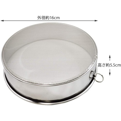 ステンレス製裏ごし 15.5cm