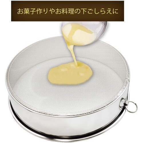 ステンレス製裏ごし 15.5cm