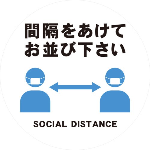表示シール丸SD 間隔を 2P SF−68−H
