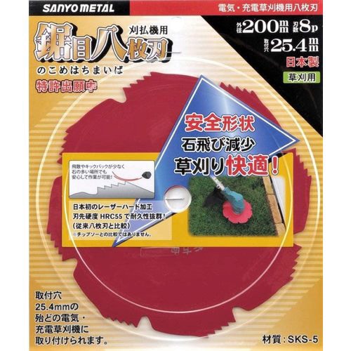鋸目八枚刃 200mm×1.4mm