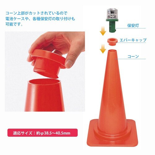 エバーキャップ レッド