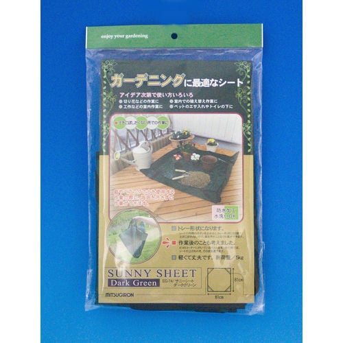 サニーシート・ダークグリーン