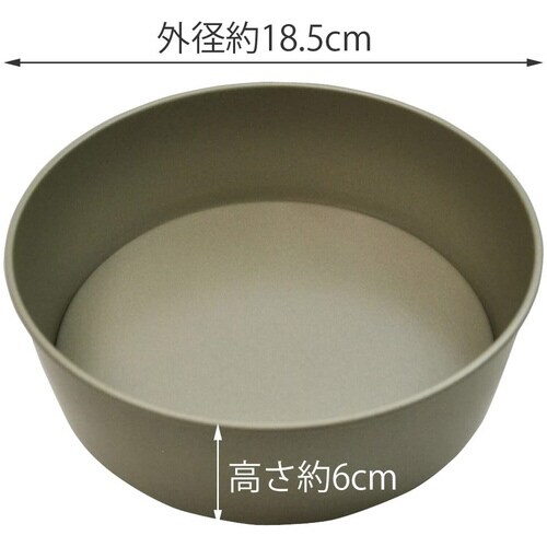 ホールケーキ型 18cm(底取れタイプ)