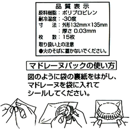 スイーツパック ロゴ 15枚入