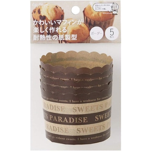 紙製マフィン型 5枚入(ボーダー)