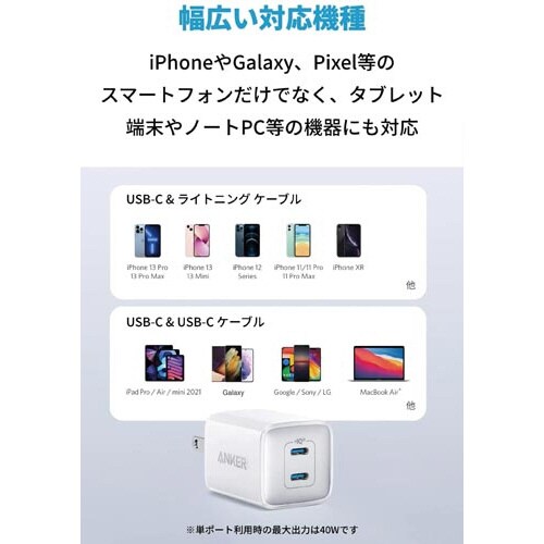 充電器 521 Charger