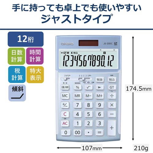 カシオ 本格実務電卓｜カウネット