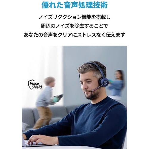 無線ヘッドセット PowerConf H700