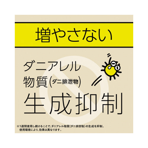 アース製薬 マモルーム ダニ用 【2個セット】